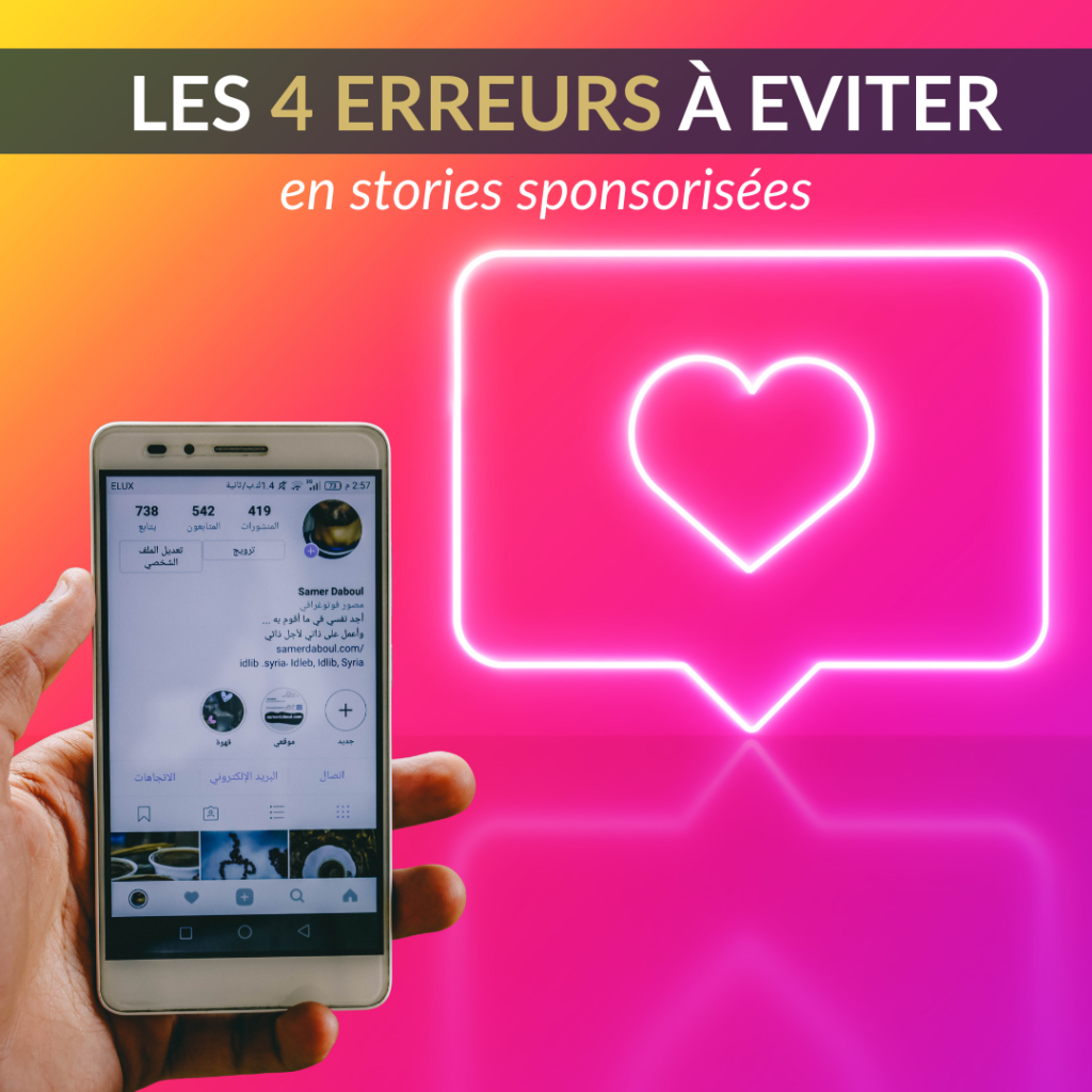 4 erreurs Stories Instagram sponsorisées à éviter - hook faible trop de texte pas de CTA 2026
